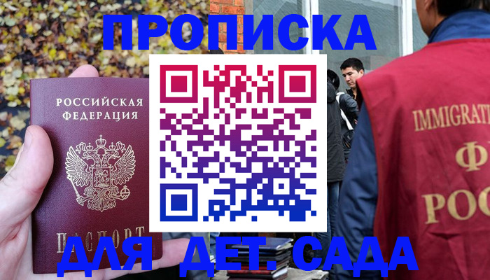 временная регистрация для всех в Богородске