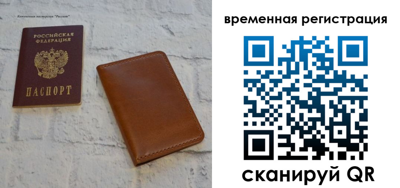 прописка ребенка в Богородске