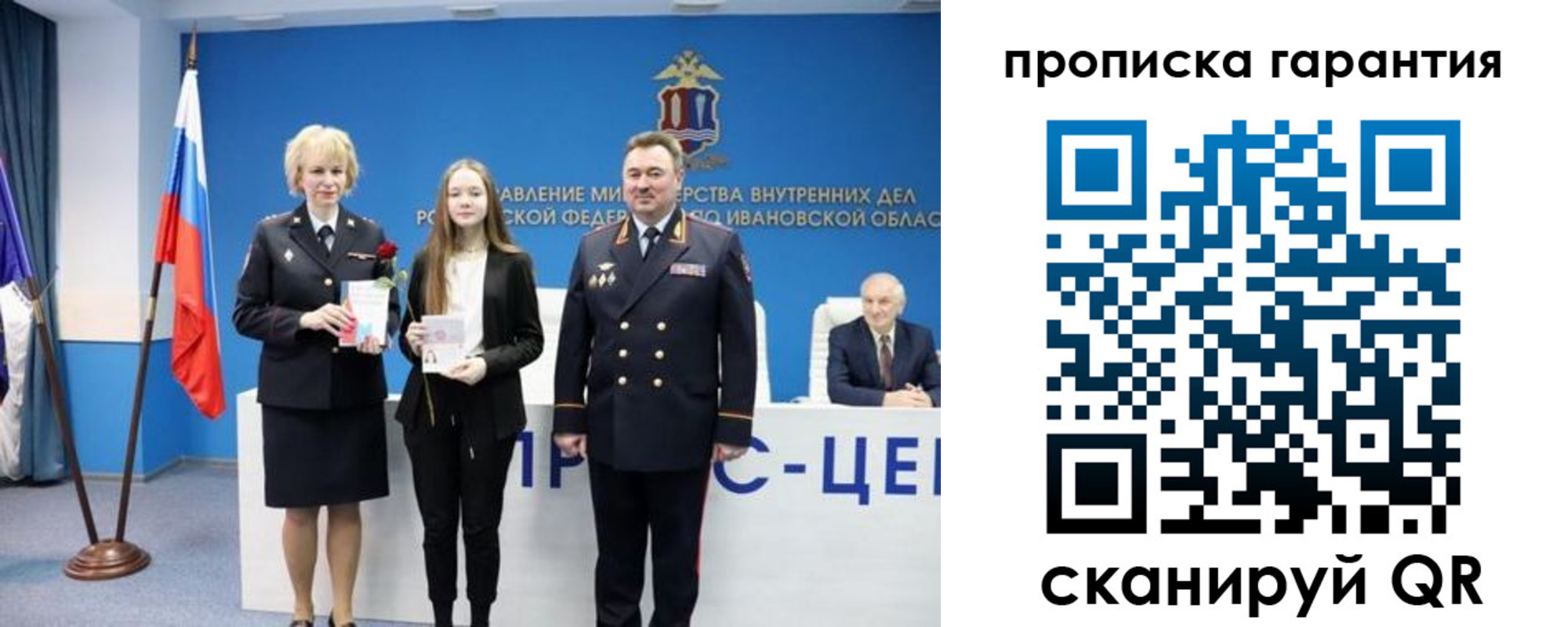 пропишу в квартире в Богородске
