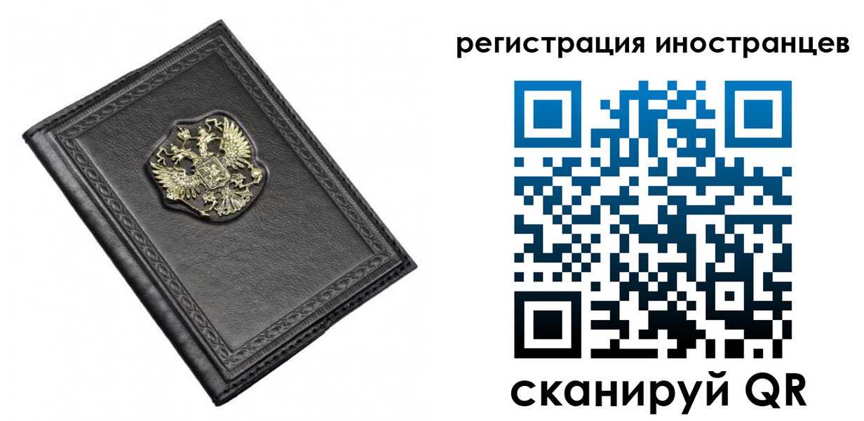 прописка от собственника в Богородске