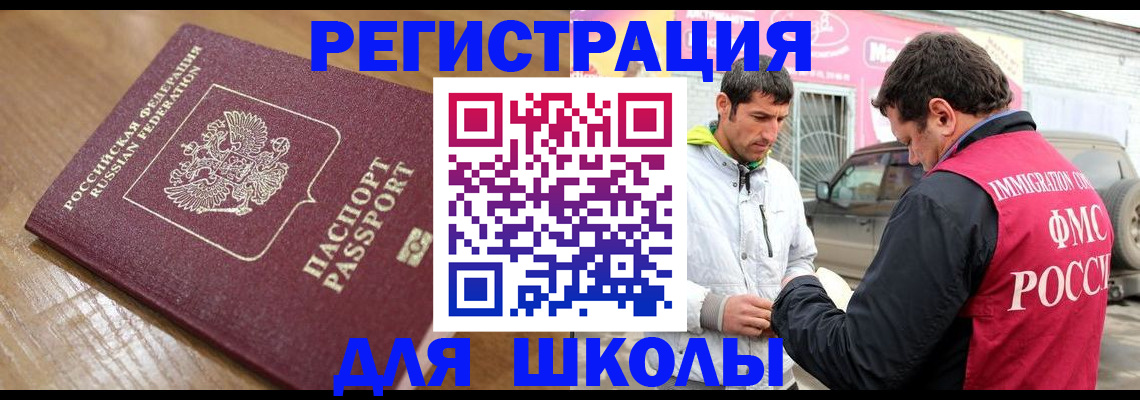 прописка 2025 в Богородске