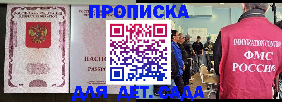 временная регистрация гарантия в Богородске