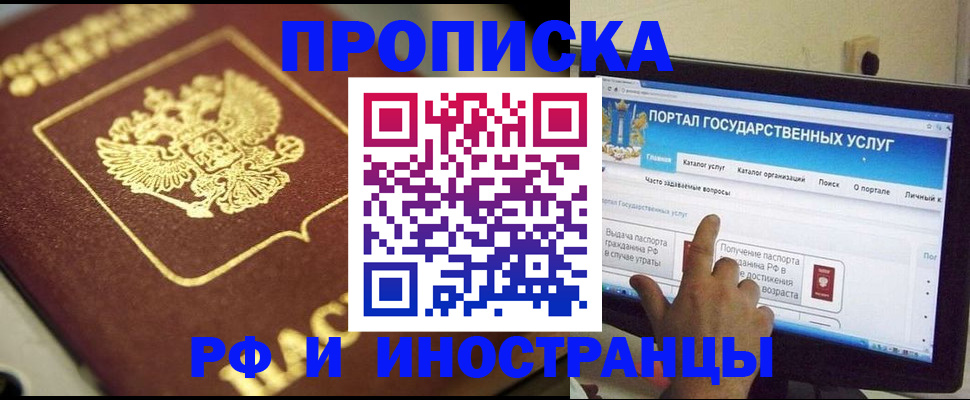 регистрация для школы в Богородске