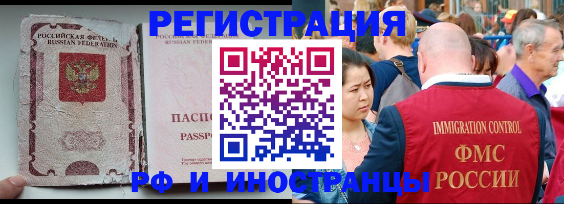 прописка для военкомата в Богородске