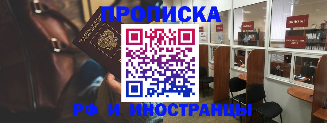 пропишу в квартире в Богородске