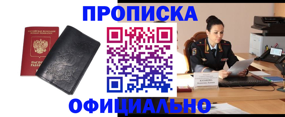 временная регистрация для всех в Богородске