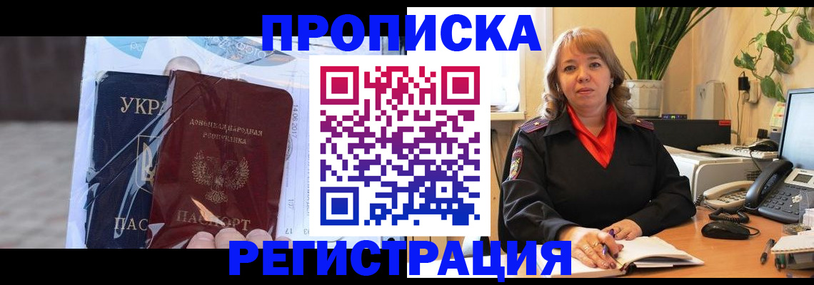 прописка в квартире в Богородске